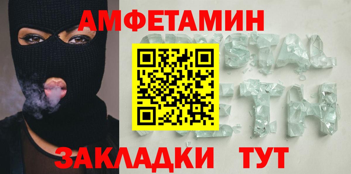 Амфетамин Premium Орёл