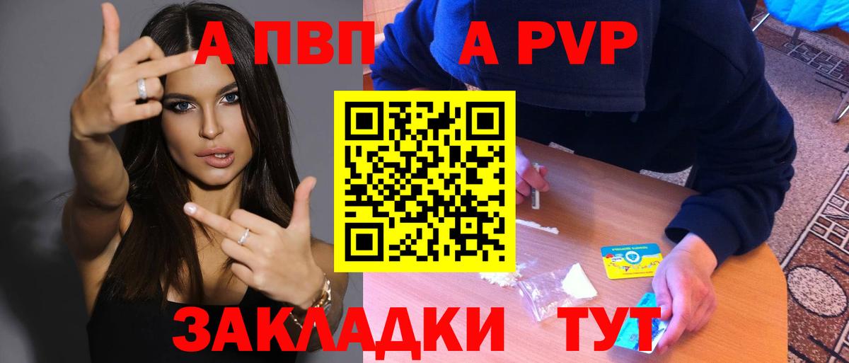 Альфа ПВП Соль Орёл