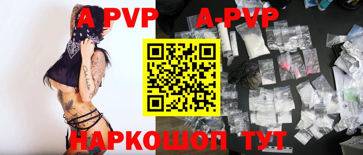 APVP кристаллы  Alpha PVP мука  Орёл  A PVP Соль  Вход с VPN 