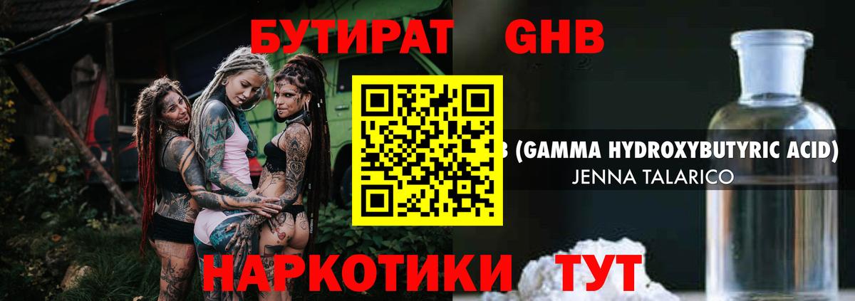 БУТИРАТ оксана Орёл
