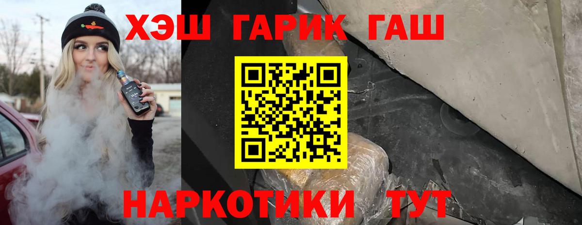 Орёл  ГАШ hashish  купить наркотики сайты  Вход с VPN  Гашиш ice o lator 