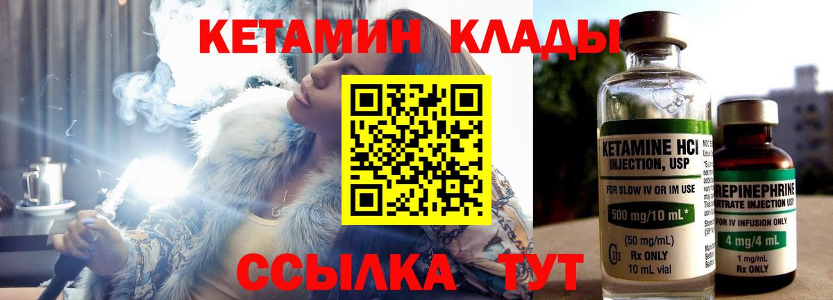 Кетамин ketamine  Кетамин ketamine  Орёл  Вход с VPN 