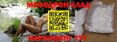 мефедрон Тулун