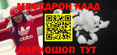 мефедрон Тулун