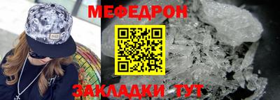 мефедрон Тулун