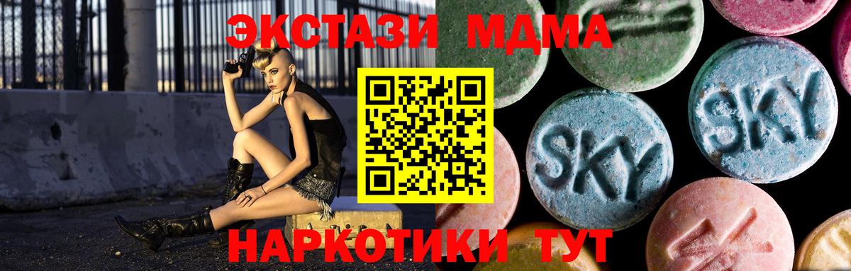 MDMA crystal  Вход с VPN  МДМА молли  Орёл 