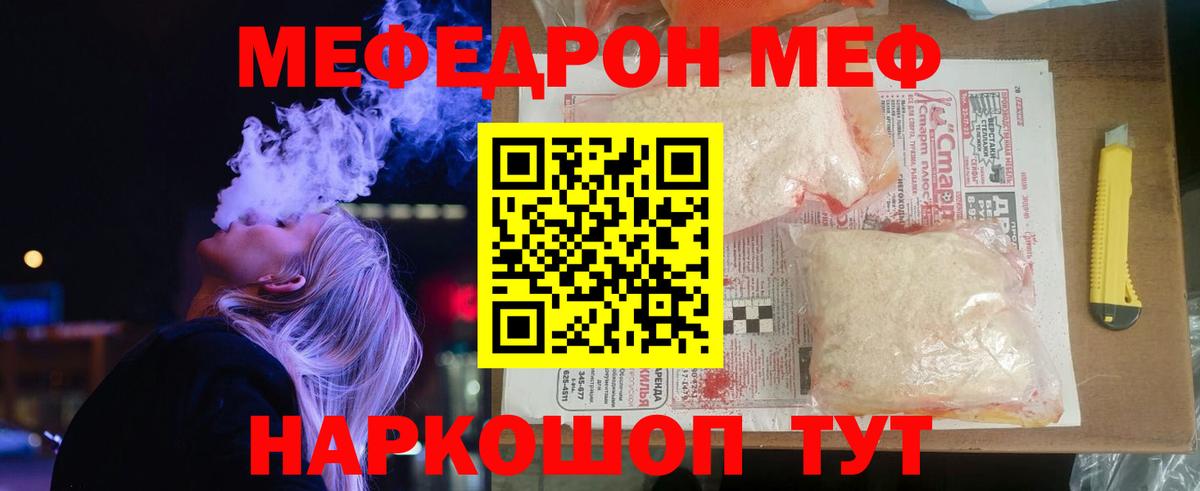 МЕФ кристаллы Орёл