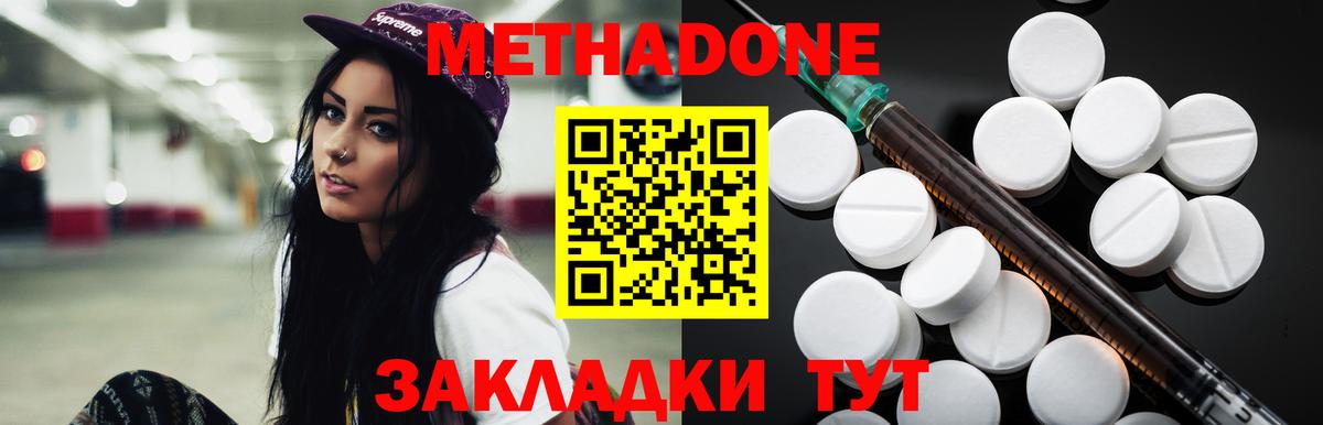 Орёл  Метадон белоснежный  Метадон кристалл  Вход с VPN 