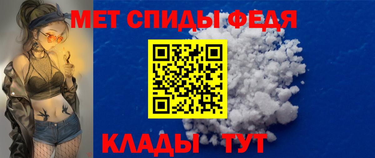 Первитин витя  МЕТАМФЕТАМИН  Орёл  Вход с VPN 