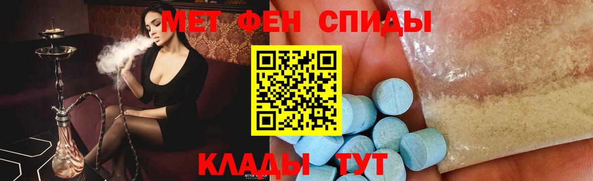 Первитин Methamphetamine Орёл
