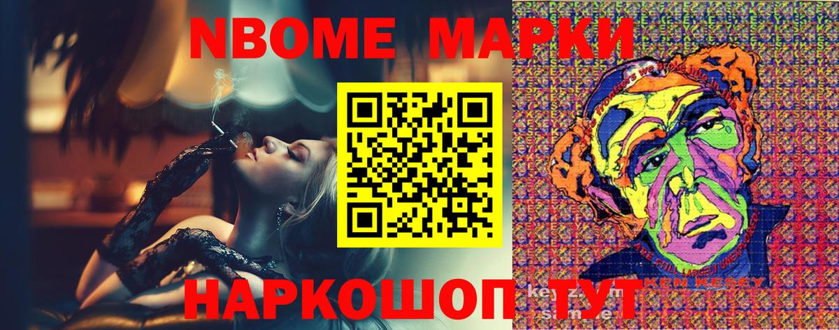 Марки N-bome  Вход с VPN  дарнет шоп  Марки 25I-NBOMe 1500мкг  Орёл 
