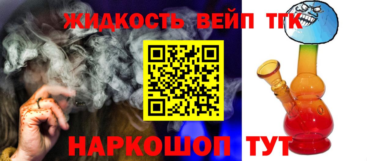 ТГК THC oil  ТГК вейп с тгк  Орёл  Вход с VPN 