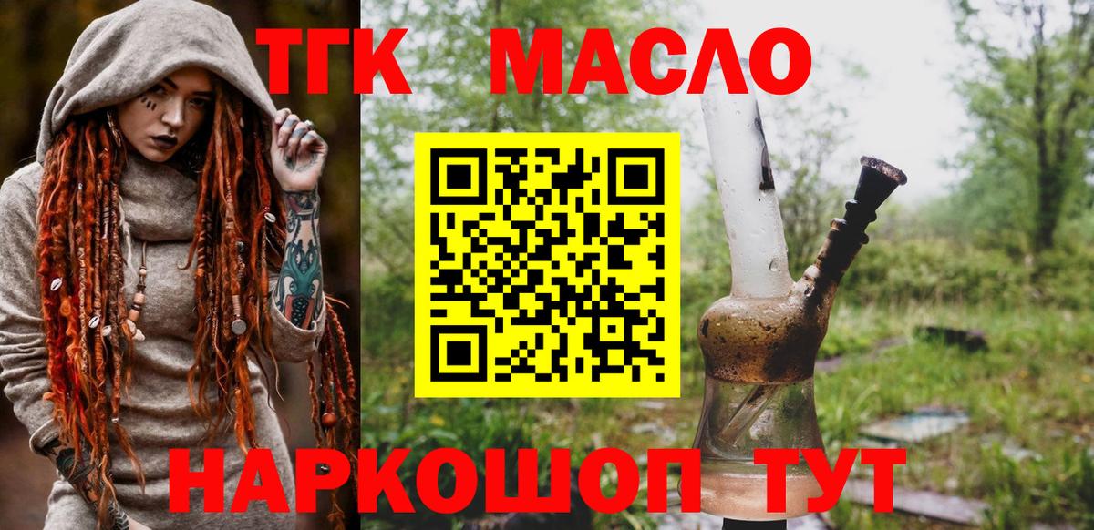 Дистиллят ТГК вейп Орёл