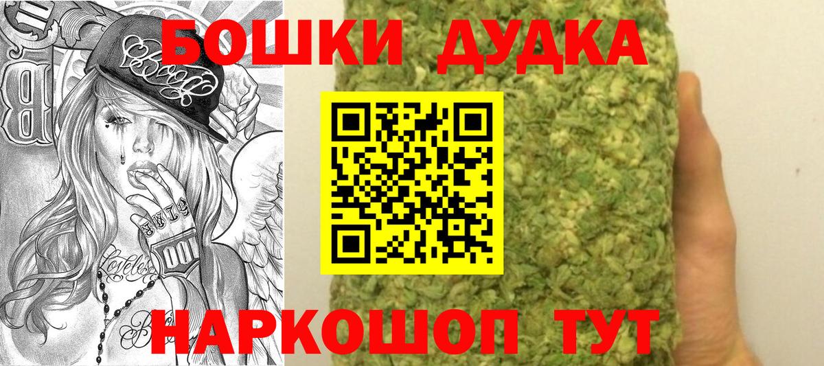 Каннабис Bruce Banner  Вход с VPN  Конопля гибрид  Орёл  Конопля Ganja  МАРИХУАНА индика 